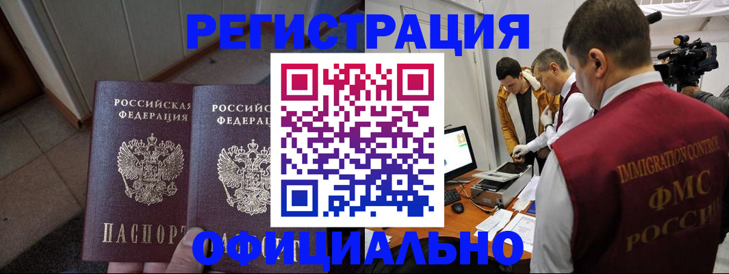 временная регистрация 2025 в Заводоуковске