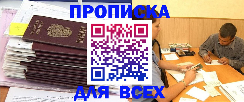 прописка иностранных граждан в Заводоуковске