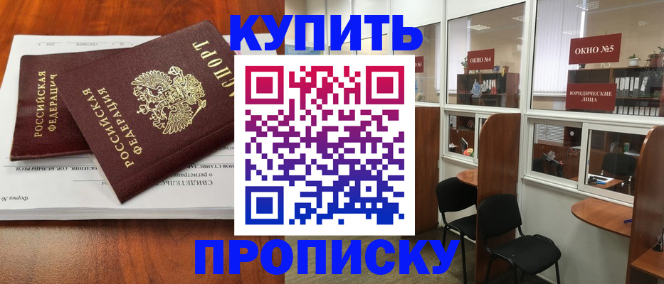 временная регистрация в квартире в Заводоуковске