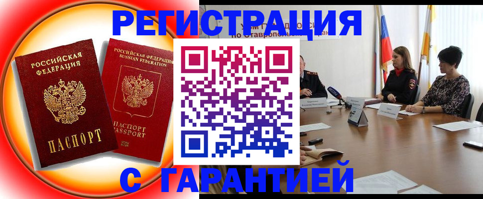 миграционный учет в Заводоуковске