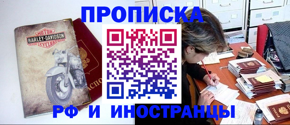 прописка паспорт в Заводоуковске