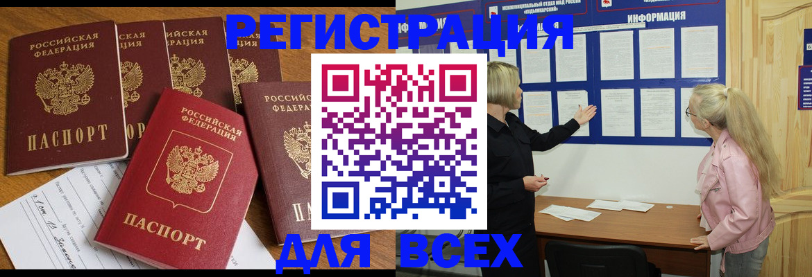 временная регистрация надежно в Заводоуковске