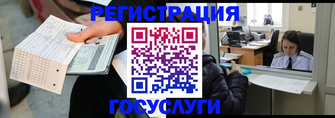временная регистрация купить в Заводоуковске