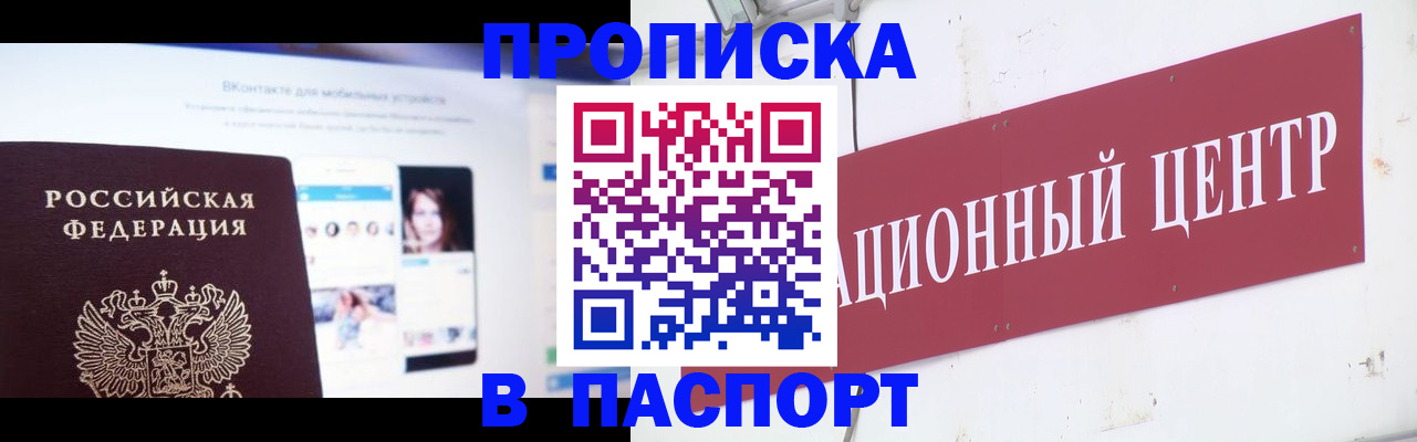 где прописаться в Заводоуковске