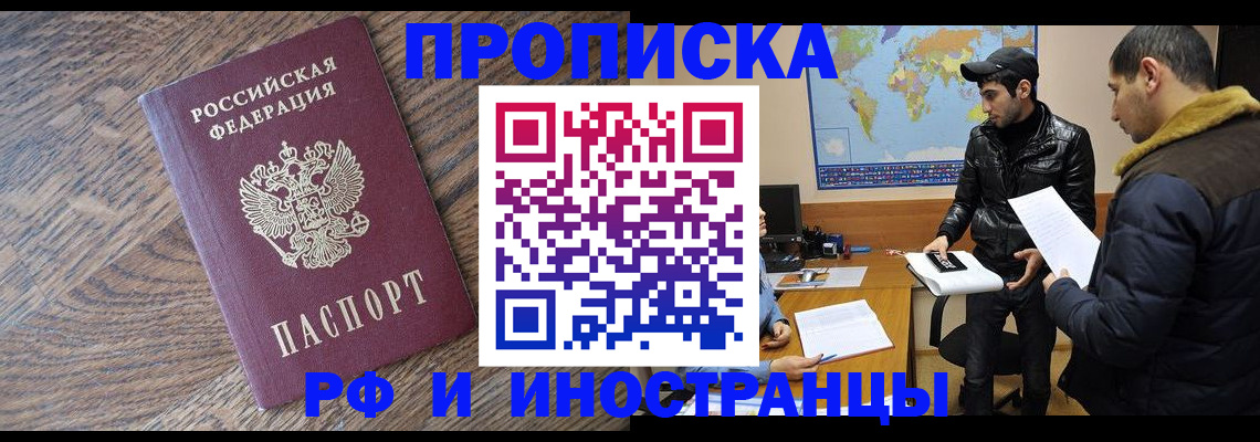 временная регистрация гарантия в Заводоуковске